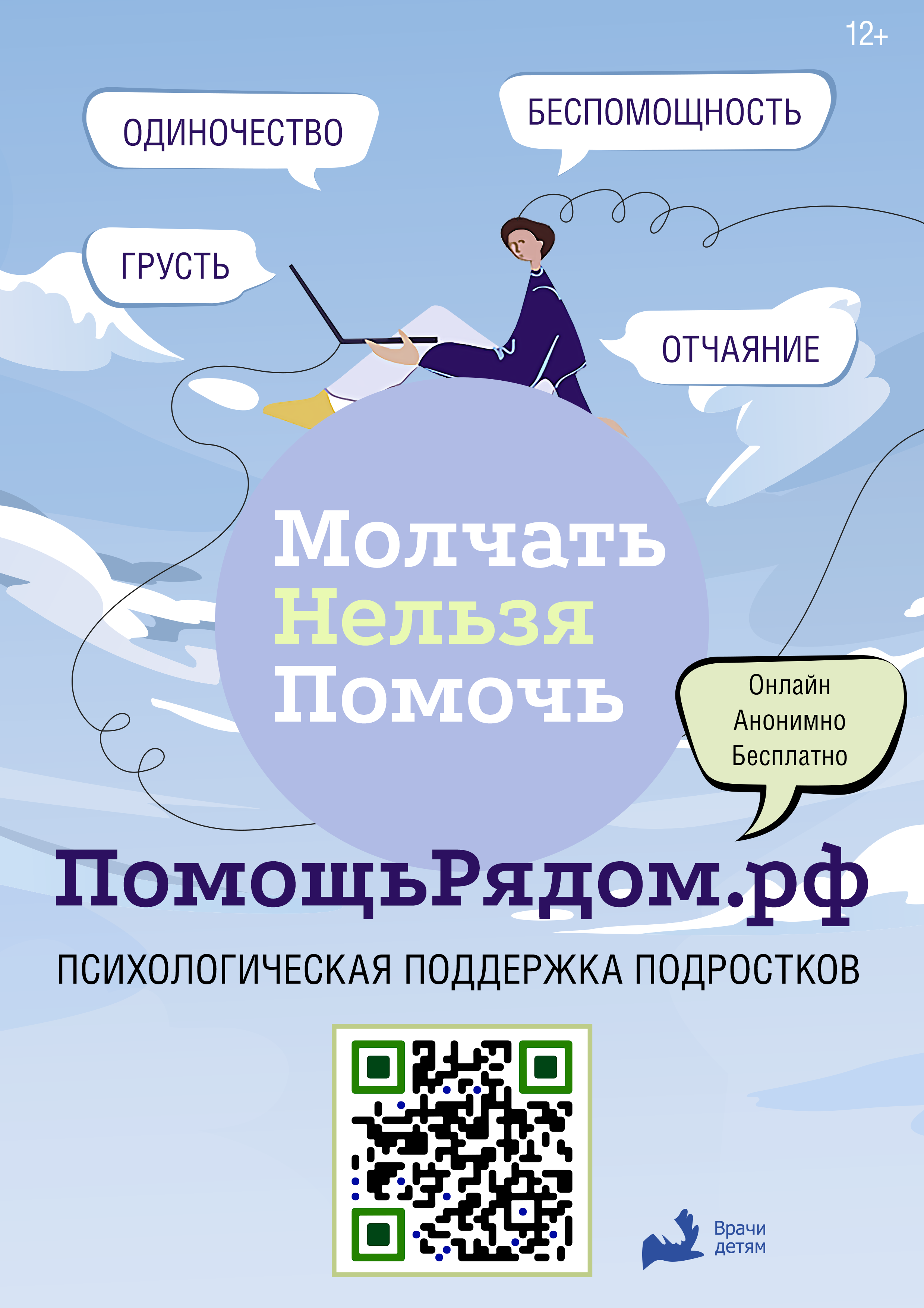 Педагог-психолог — ГБОУ школа-интернат с углубленным изучением предмета  «физическая культура» Красносельского района Санкт-Петербурга